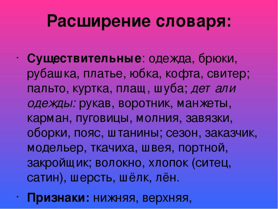 Презентация Сюжетно-ролевая игра «Ателье. Дом моды»