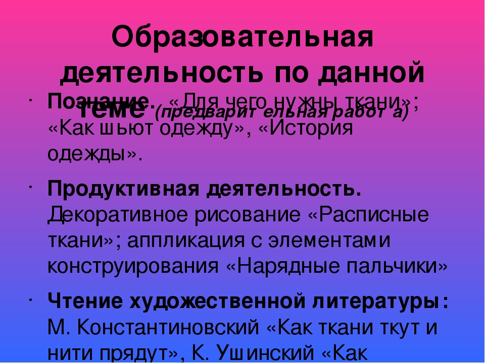 Презентация Сюжетно-ролевая игра «Ателье. Дом моды»