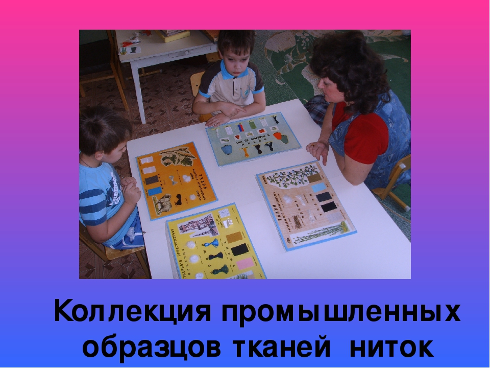 Презентация Сюжетно-ролевая игра «Ателье. Дом моды»