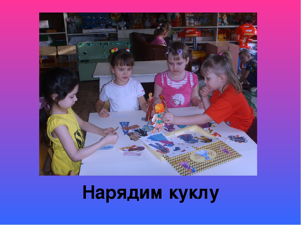 Презентация Сюжетно-ролевая игра «Ателье. Дом моды»