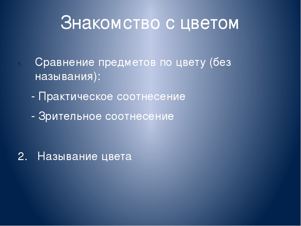 Тема: Сенсорное развитие детей раннего возраста