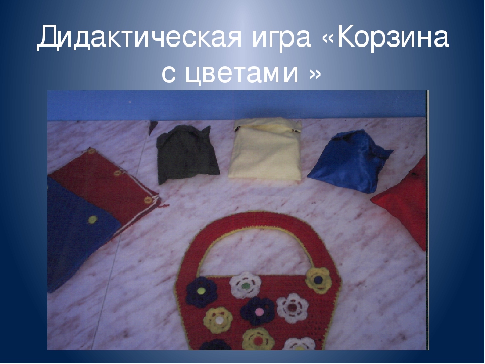 Тема: Сенсорное развитие детей раннего возраста
