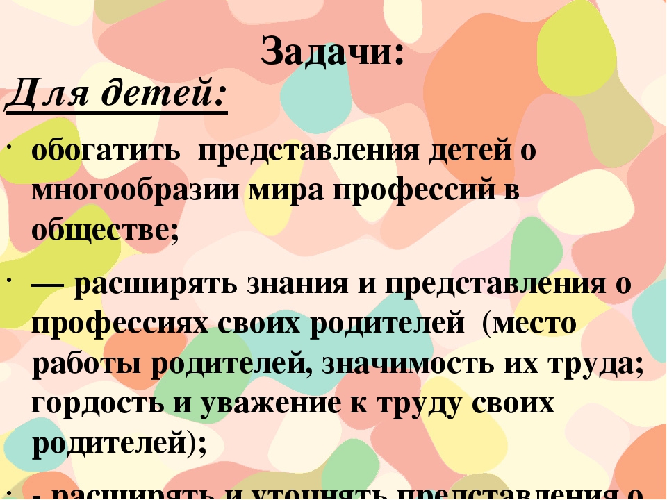 ПРОЕКТ "В мире профессий"