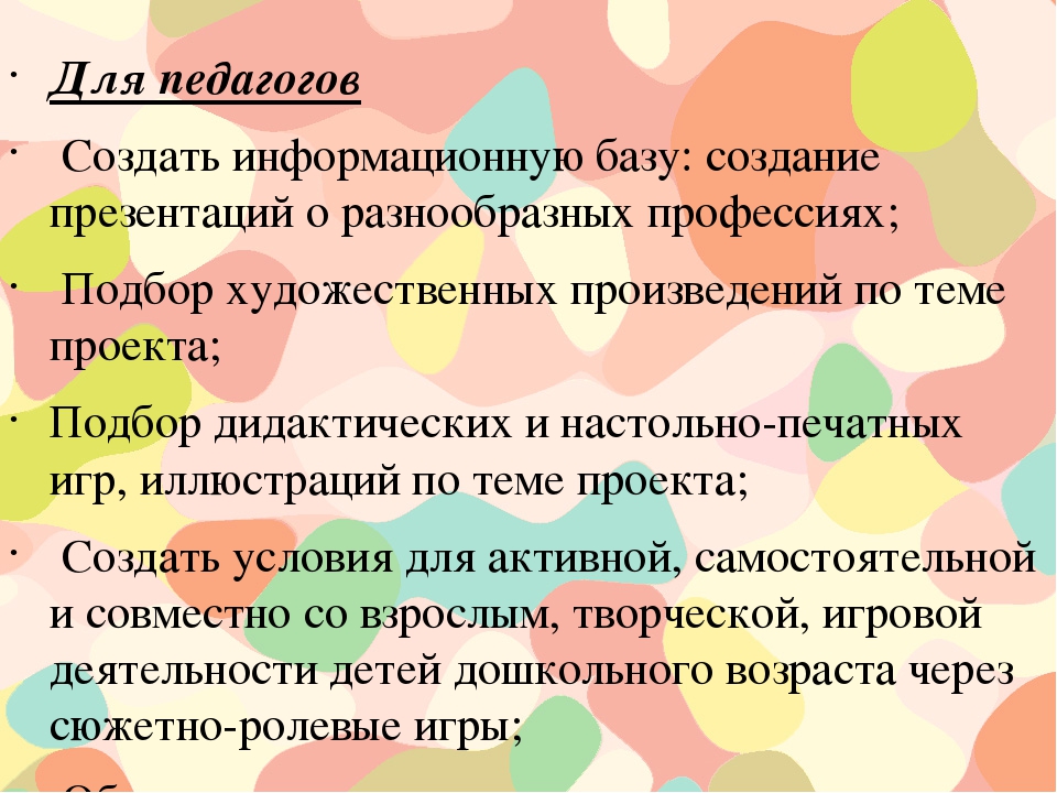 ПРОЕКТ "В мире профессий"