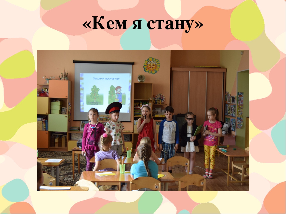 ПРОЕКТ "В мире профессий"