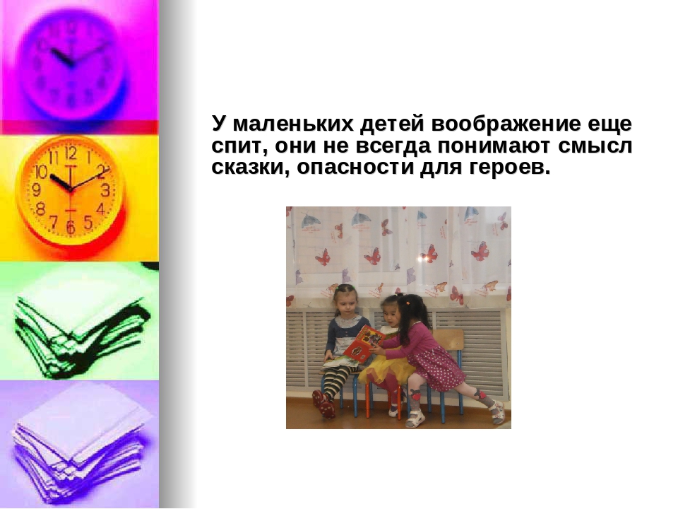 Презентация "Сказочная безопасность" (Как обучать ребенка безопасности по народным сказкам"