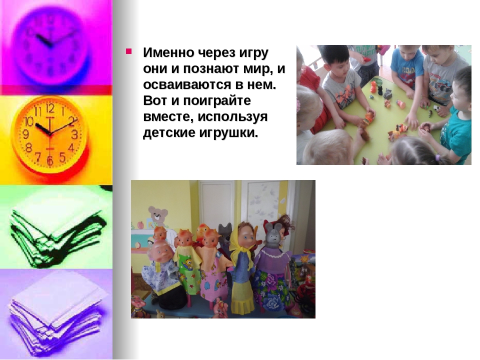 Презентация "Сказочная безопасность" (Как обучать ребенка безопасности по народным сказкам"