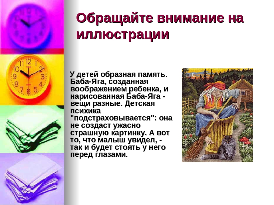 Презентация "Сказочная безопасность" (Как обучать ребенка безопасности по народным сказкам"