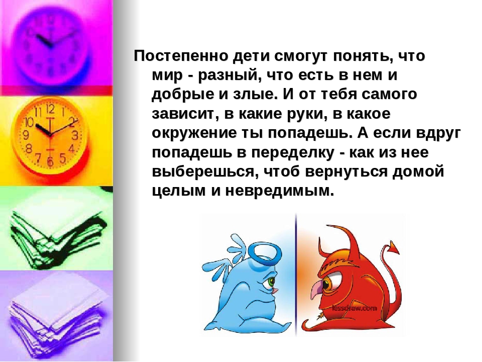 Презентация "Сказочная безопасность" (Как обучать ребенка безопасности по народным сказкам"