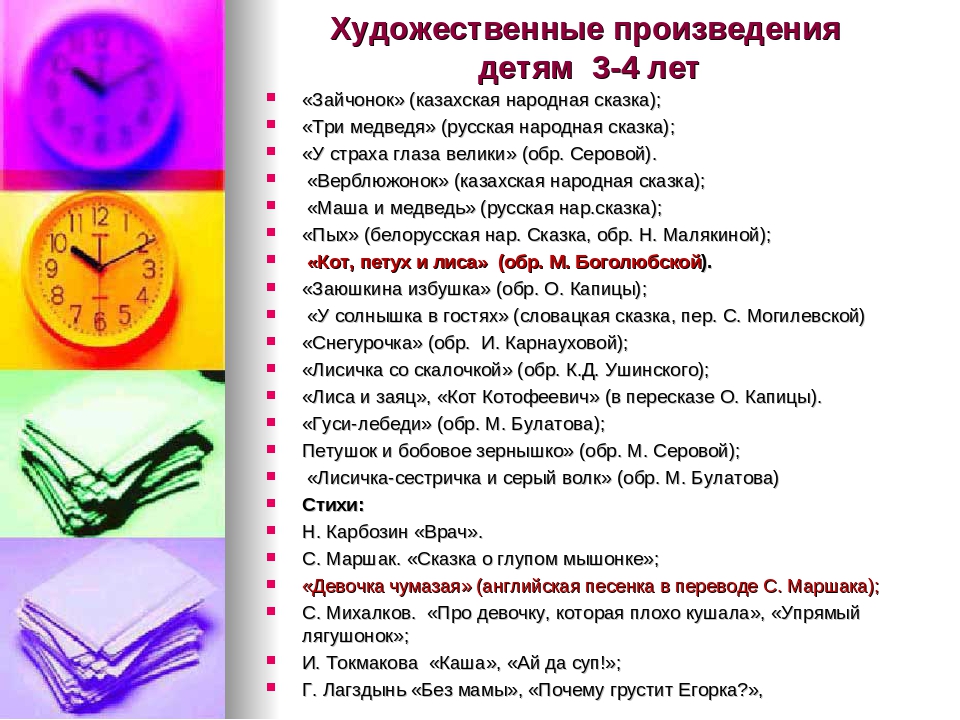 Презентация "Сказочная безопасность" (Как обучать ребенка безопасности по народным сказкам"