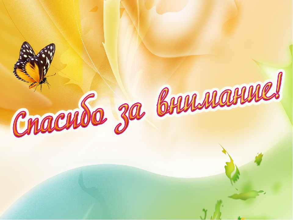 Презентация "Сказочная безопасность" (Как обучать ребенка безопасности по народным сказкам"