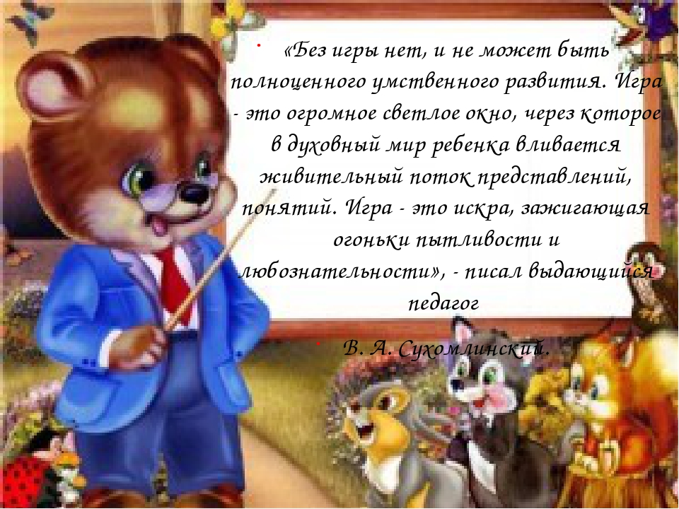 «Уголок занимательной математики как средство математического развития детей дошкольного возраста»