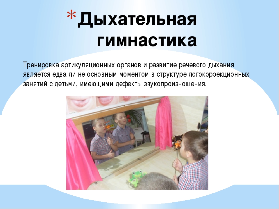 «Здоровьесберегающие технологии в коррекционной работе»