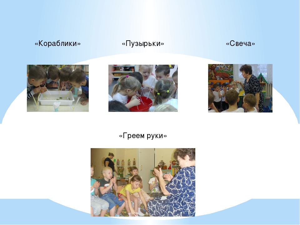 «Здоровьесберегающие технологии в коррекционной работе»