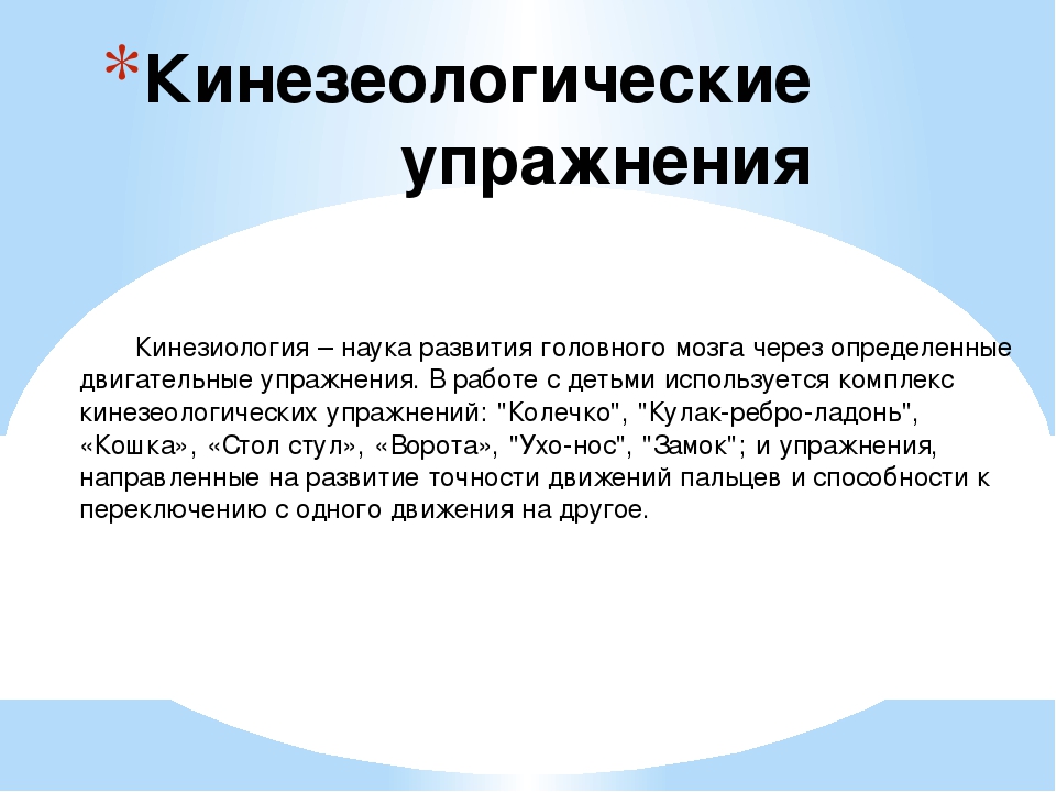 «Здоровьесберегающие технологии в коррекционной работе»