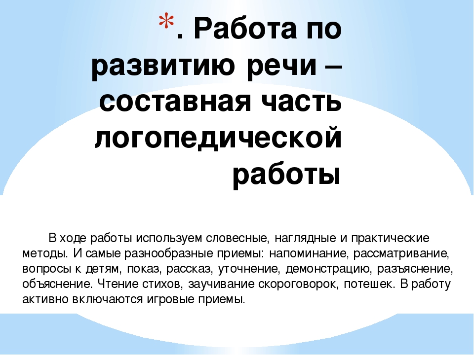 «Здоровьесберегающие технологии в коррекционной работе»
