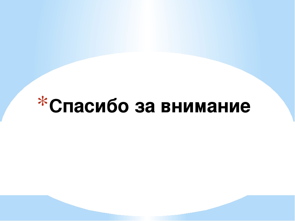 «Здоровьесберегающие технологии в коррекционной работе»