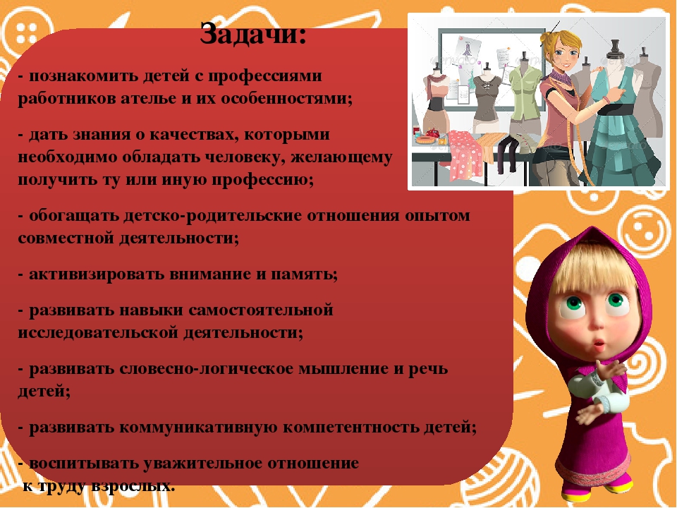 Презентация на тему "Все профессии нужны, все профессии важны"