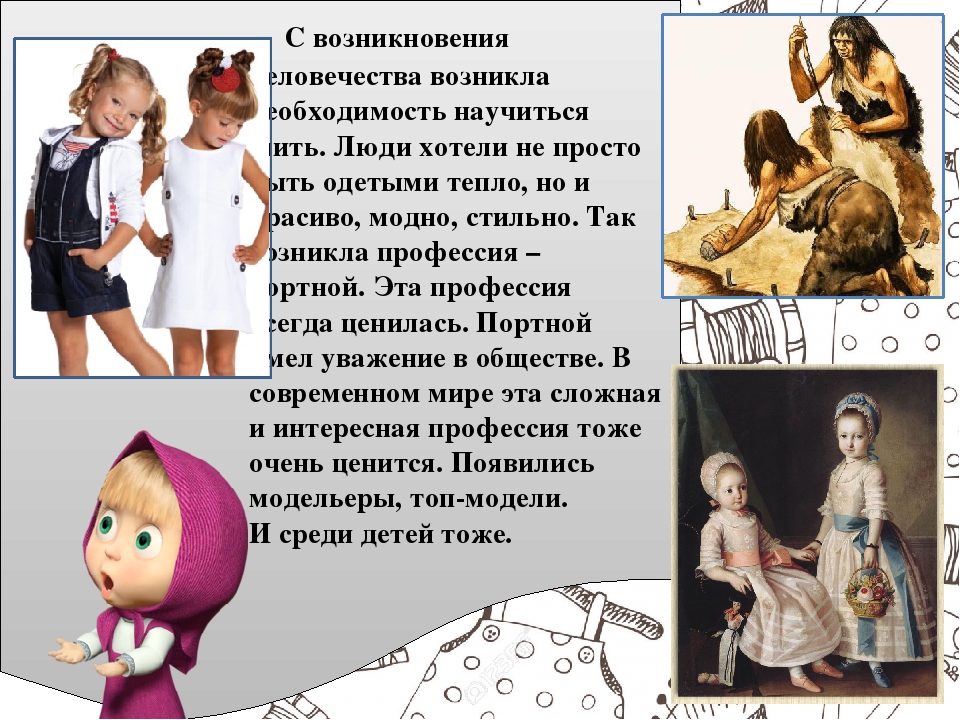 Презентация на тему "Все профессии нужны, все профессии важны"