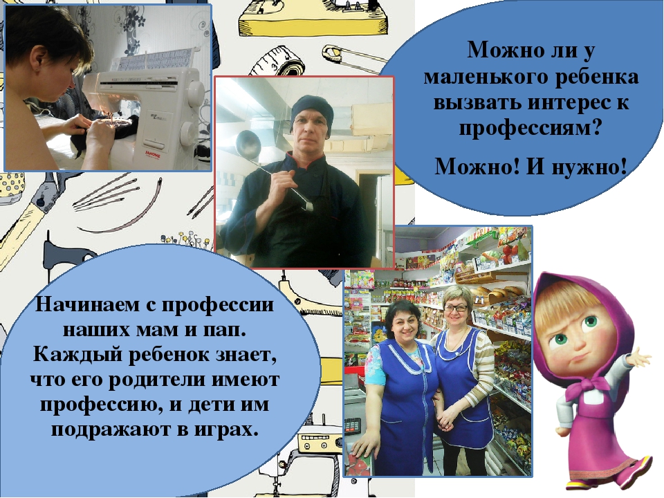 Презентация на тему "Все профессии нужны, все профессии важны"