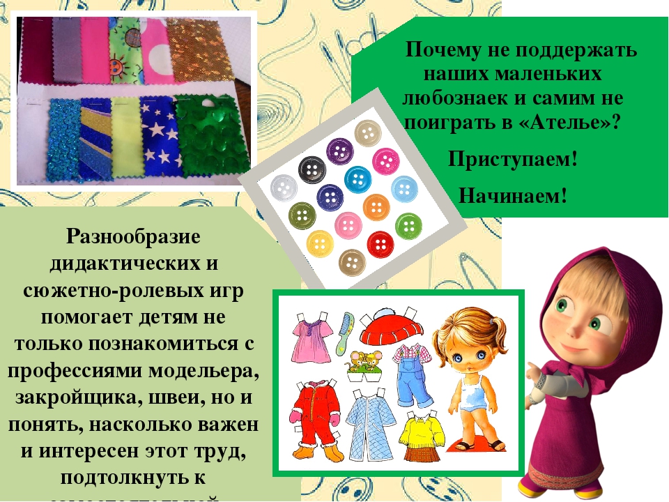 Презентация на тему "Все профессии нужны, все профессии важны"
