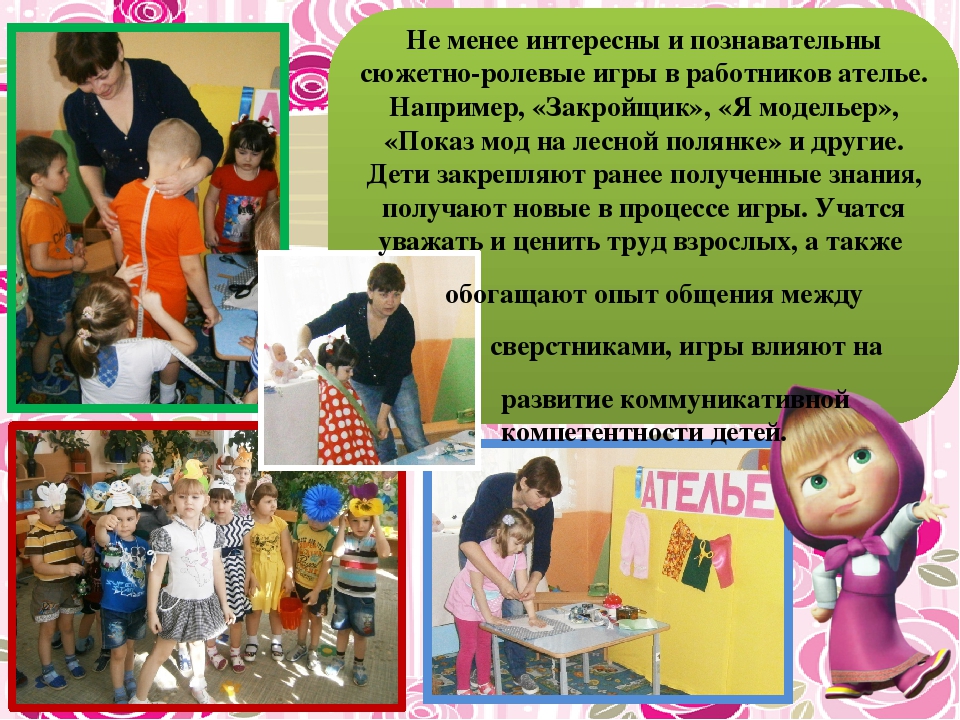 Презентация на тему "Все профессии нужны, все профессии важны"
