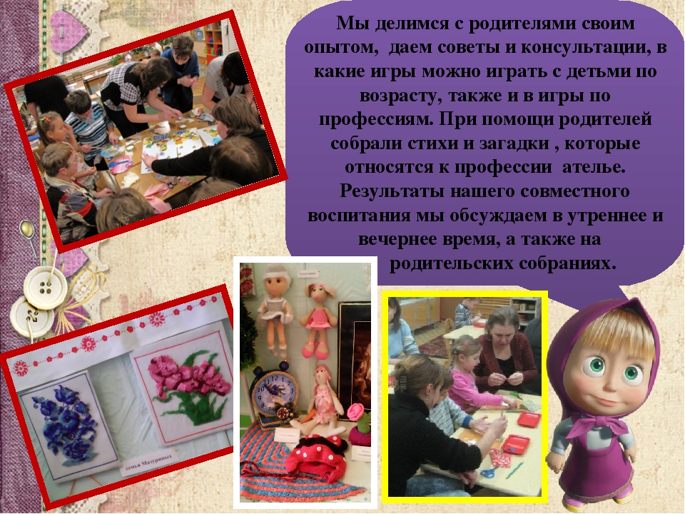 Презентация на тему "Все профессии нужны, все профессии важны"