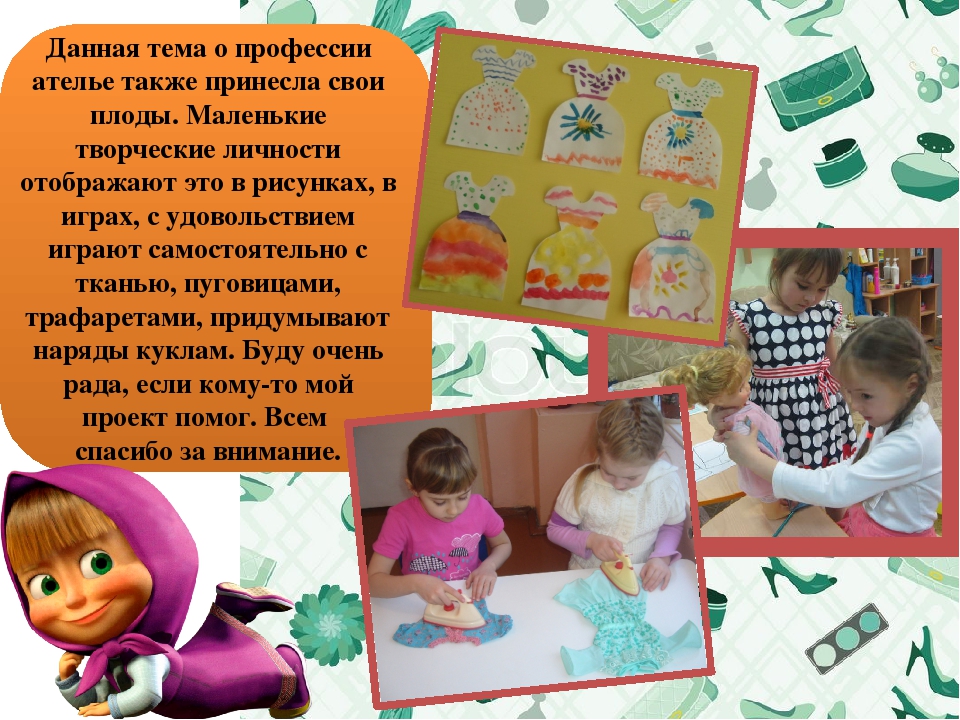 Презентация на тему "Все профессии нужны, все профессии важны"