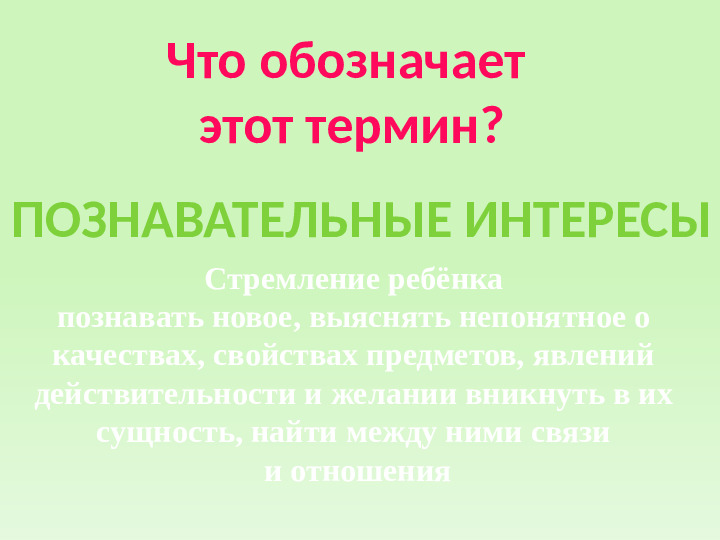 Познавательное развитие дошкольников по ФГОС ДО