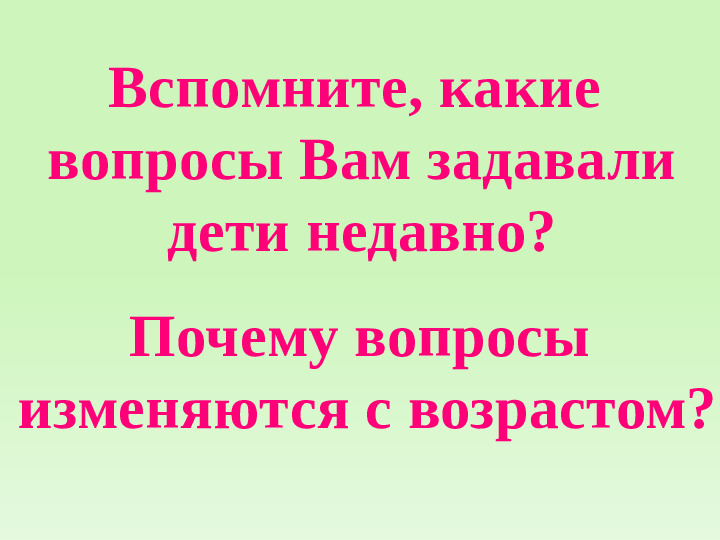 Познавательное развитие дошкольников по ФГОС ДО