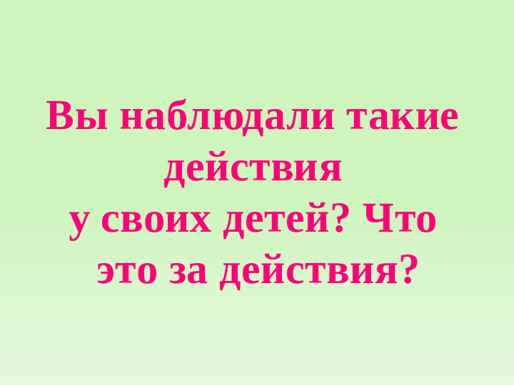 Познавательное развитие дошкольников по ФГОС ДО