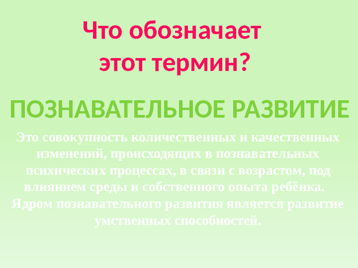 Познавательное развитие дошкольников по ФГОС ДО
