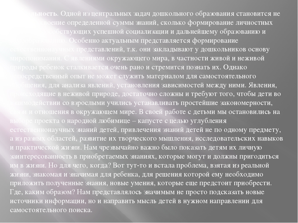 Презентация на тему "Азбука огородника"