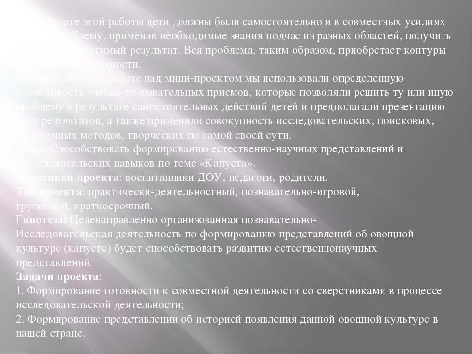 Презентация на тему "Азбука огородника"