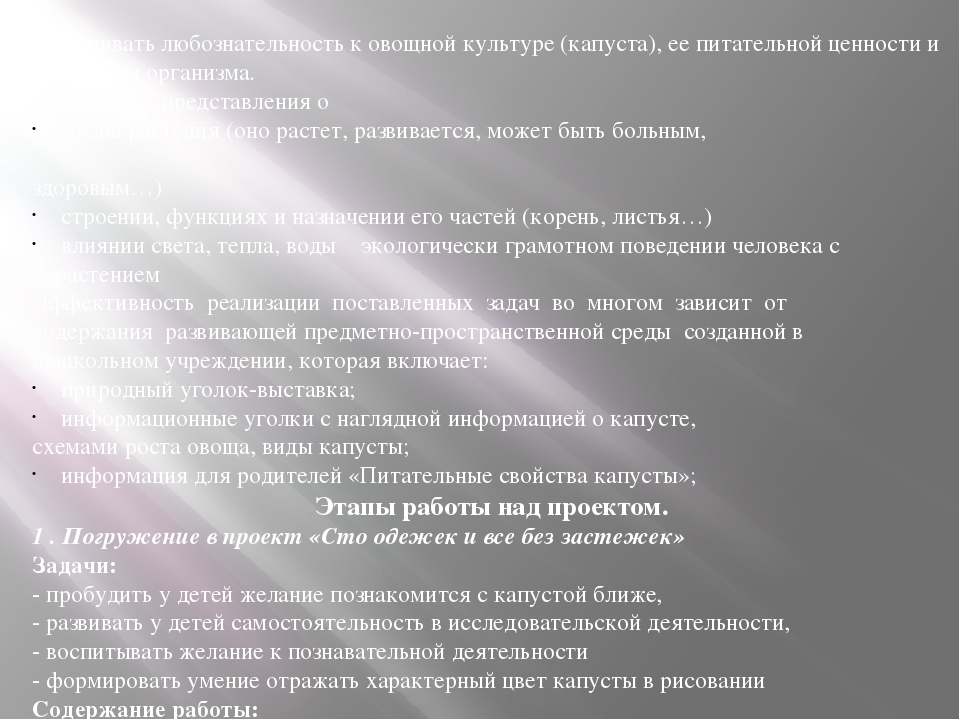 Презентация на тему "Азбука огородника"