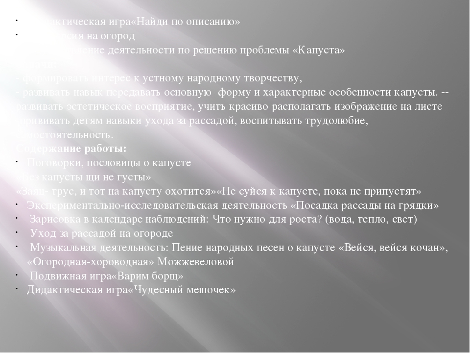 Презентация на тему "Азбука огородника"