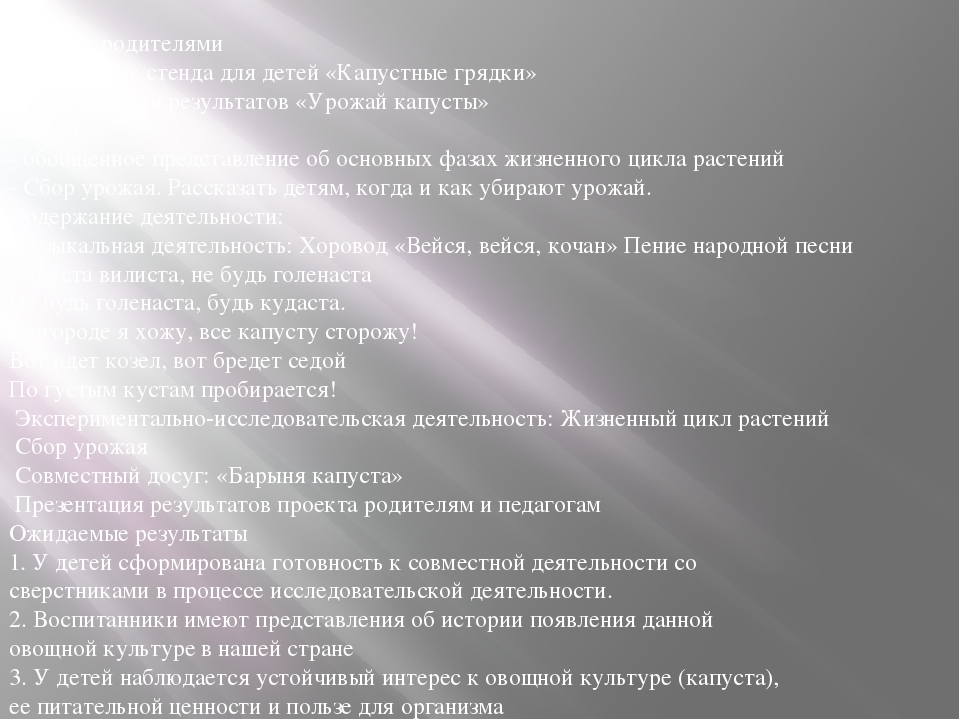 Презентация на тему "Азбука огородника"