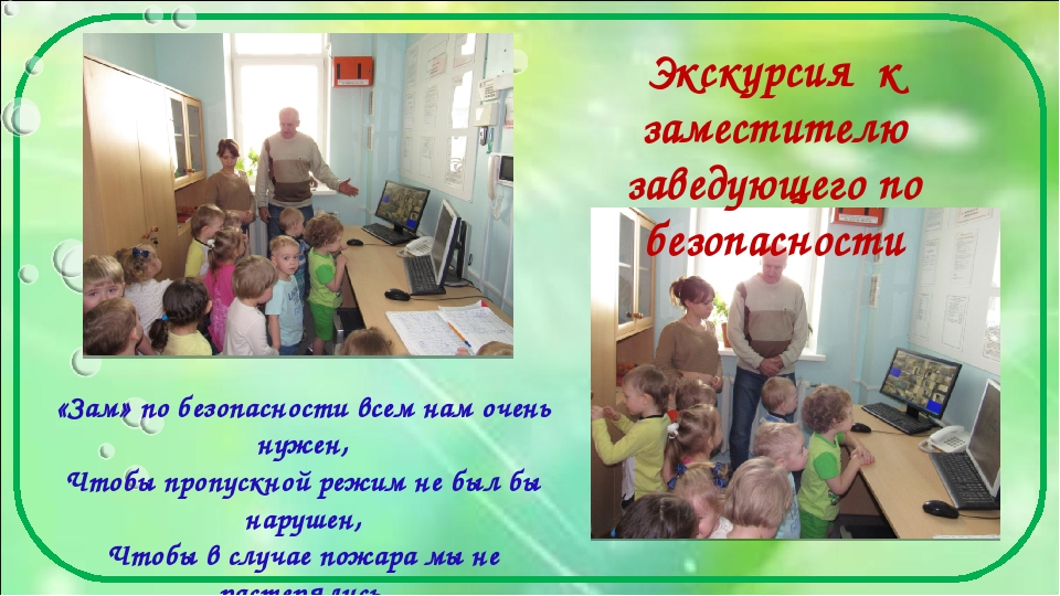 Проект "Малыши в мире профессий"