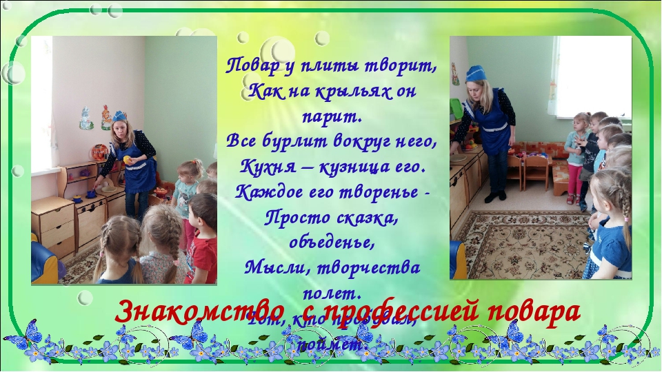 Проект "Малыши в мире профессий"