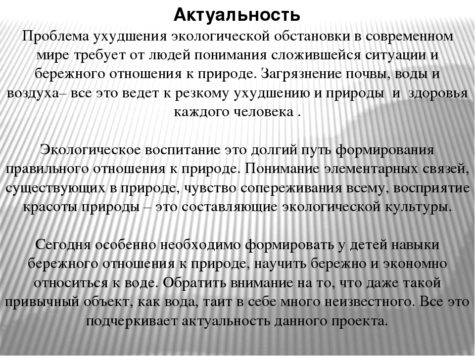 Презентация «Путешествие Капельки или круговорот воды в природе» (подготовительная группа)