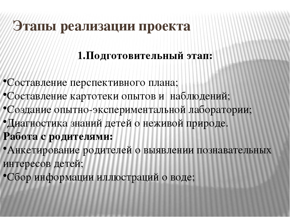 Презентация «Путешествие Капельки или круговорот воды в природе» (подготовительная группа)