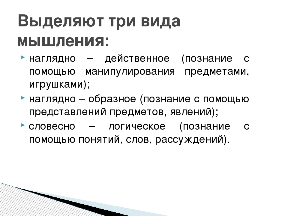 Игры по развитию словесно-логического мышления