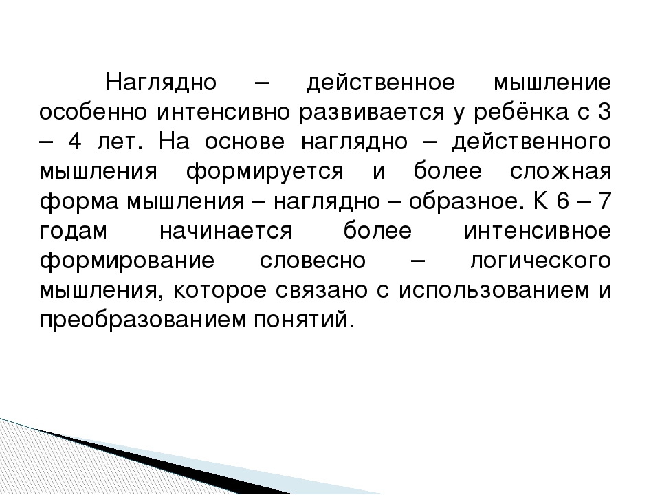 Игры по развитию словесно-логического мышления