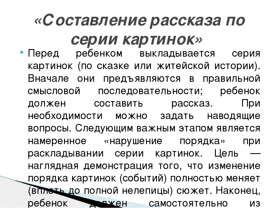 Игры по развитию словесно-логического мышления