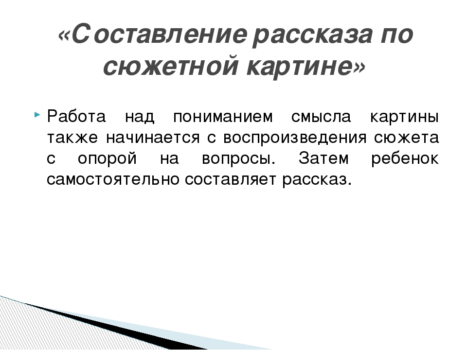 Игры по развитию словесно-логического мышления