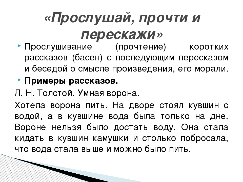 Игры по развитию словесно-логического мышления