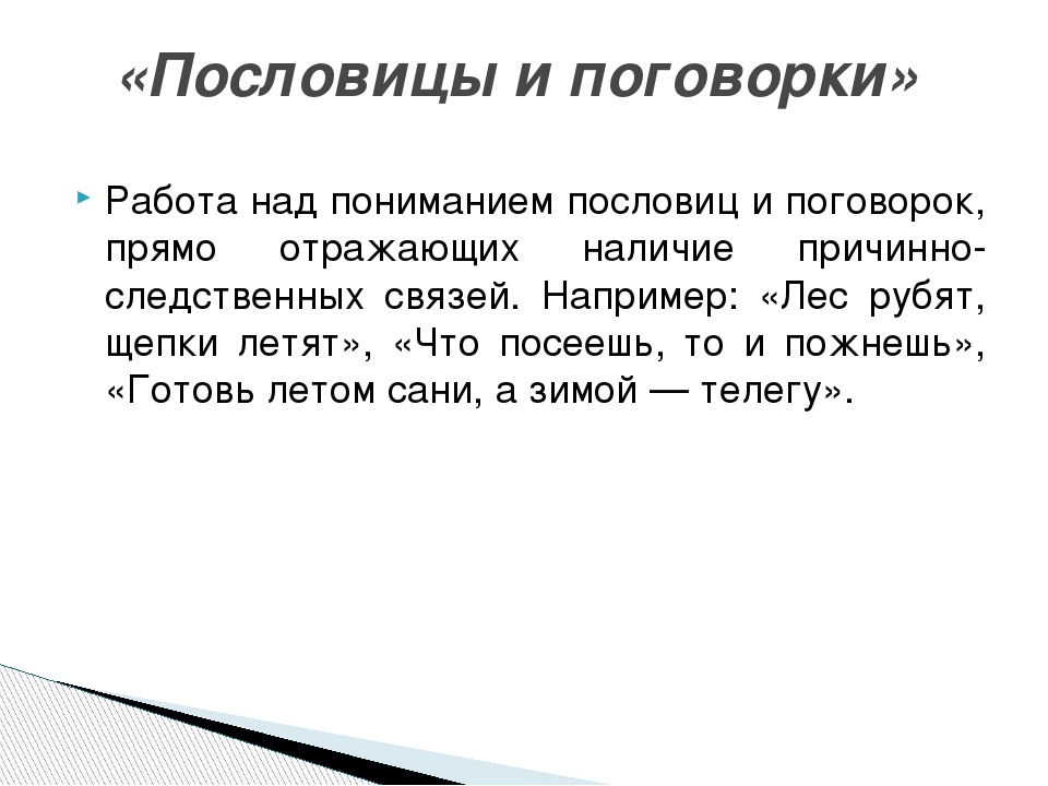 Игры по развитию словесно-логического мышления