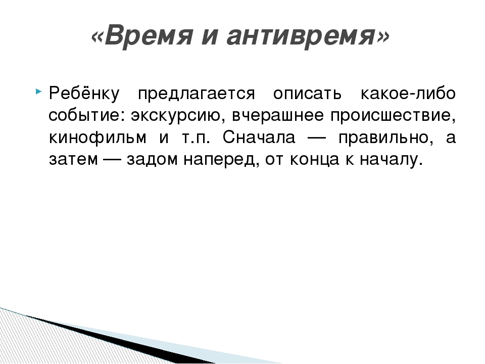 Игры по развитию словесно-логического мышления