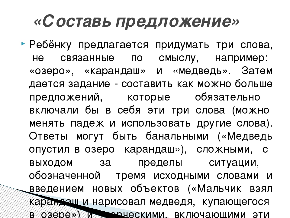 Игры по развитию словесно-логического мышления