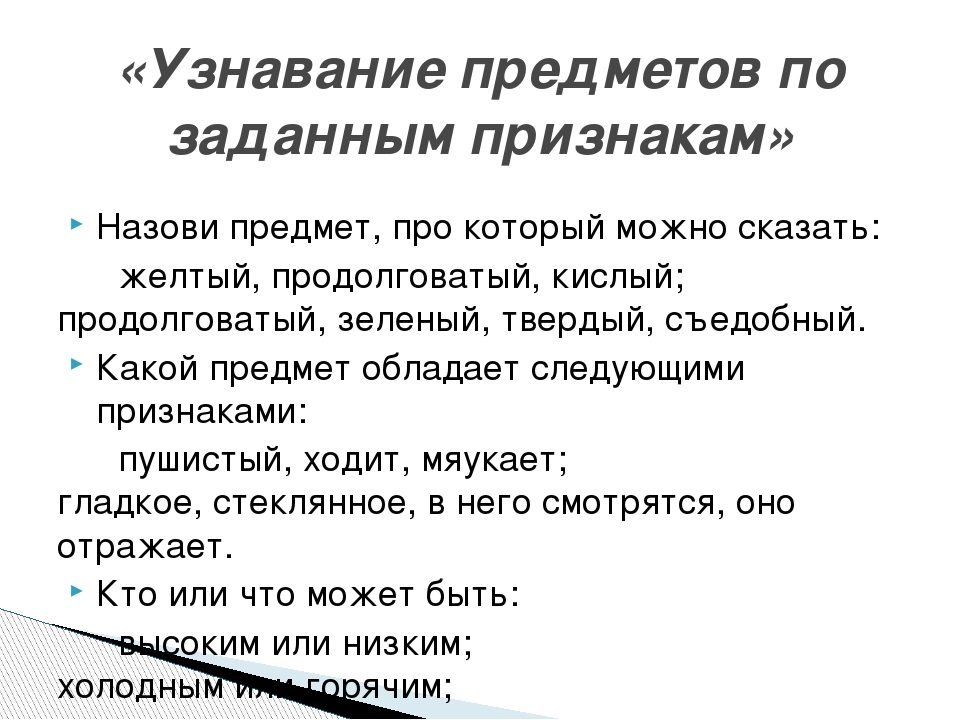 Игры по развитию словесно-логического мышления